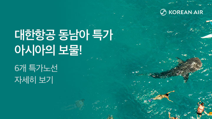 [MO][항공]대한항공 10월 온라인 광고_RB0188