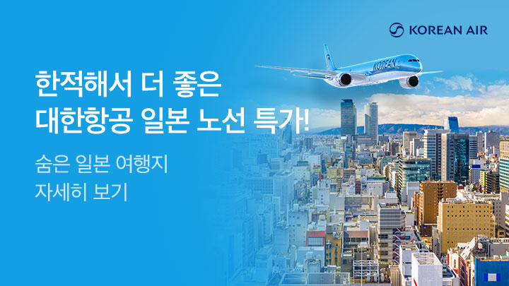 [MO][항공] 대한항공 7월온라인 광고_RB0284