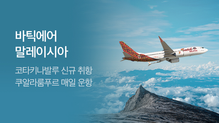 [MO][항공] 바틱에어 10월 프로모션_RB0320