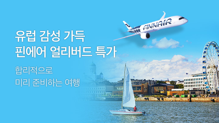 [MO][항공]핀에어 4월 VI 프로모션_RB0251