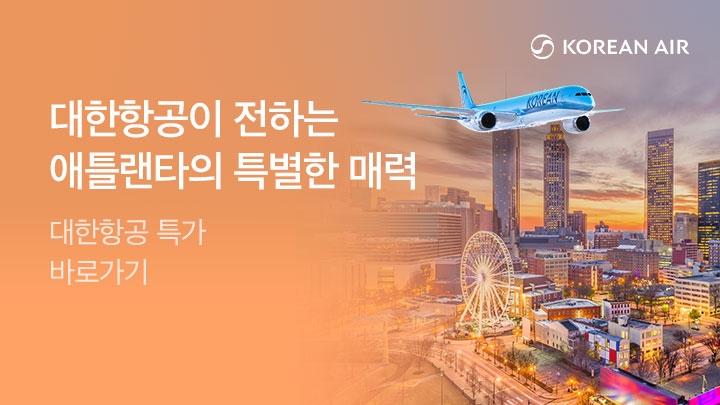[MO][항공]대한항공 10월 온라인광고_RB0321